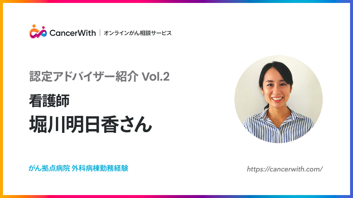 f:id:cancerwith:20210927103931j:plain