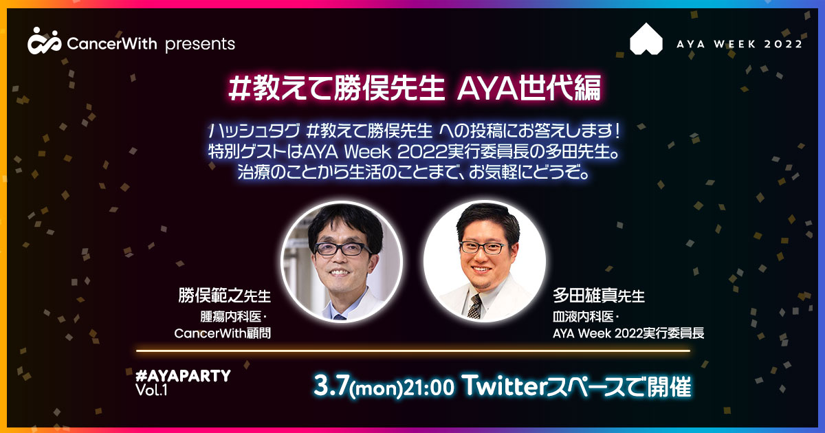 f:id:cancerwith:20220303103847j:plain