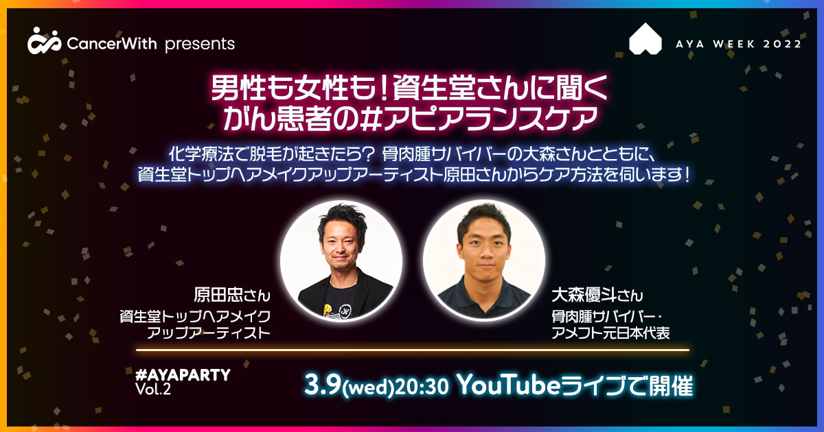 f:id:cancerwith:20220303104342j:plain