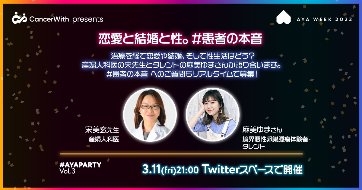 f:id:cancerwith:20220303105011j:plain